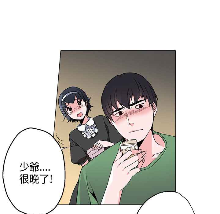 灰姑娘的哥哥們第17話