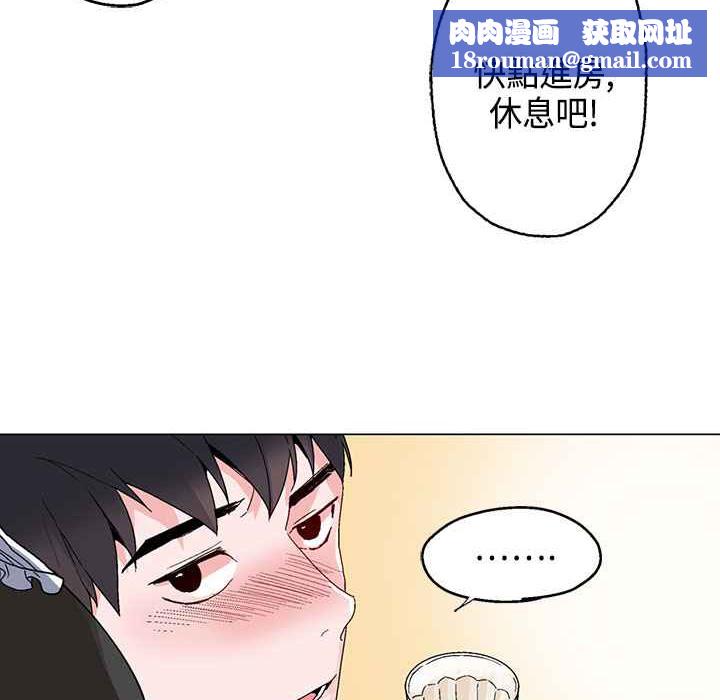 灰姑娘的哥哥们第17话