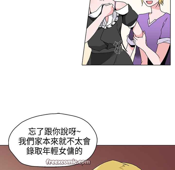 灰姑娘的哥哥們第17話