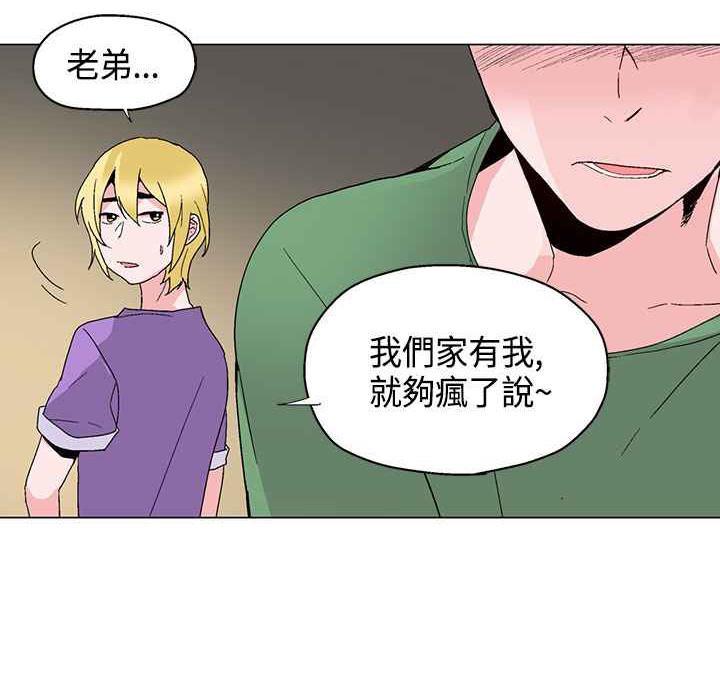 灰姑娘的哥哥们第17话