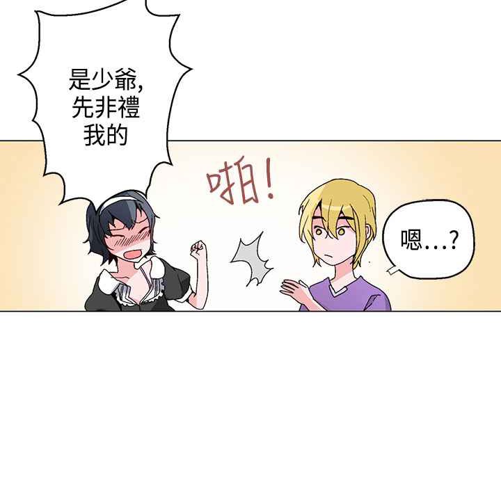 灰姑娘的哥哥們第17話