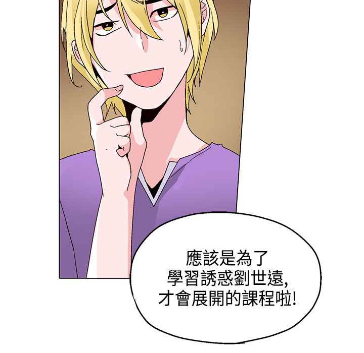 灰姑娘的哥哥们第17话