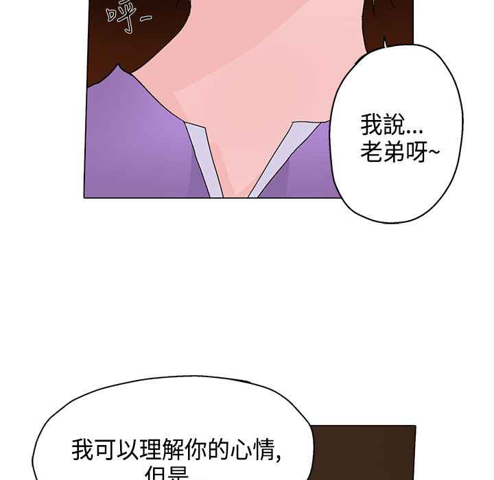 灰姑娘的哥哥们第17话