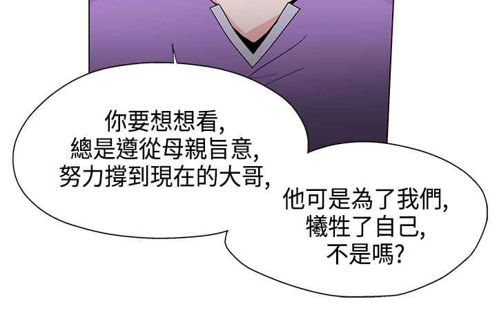 灰姑娘的哥哥們第17話