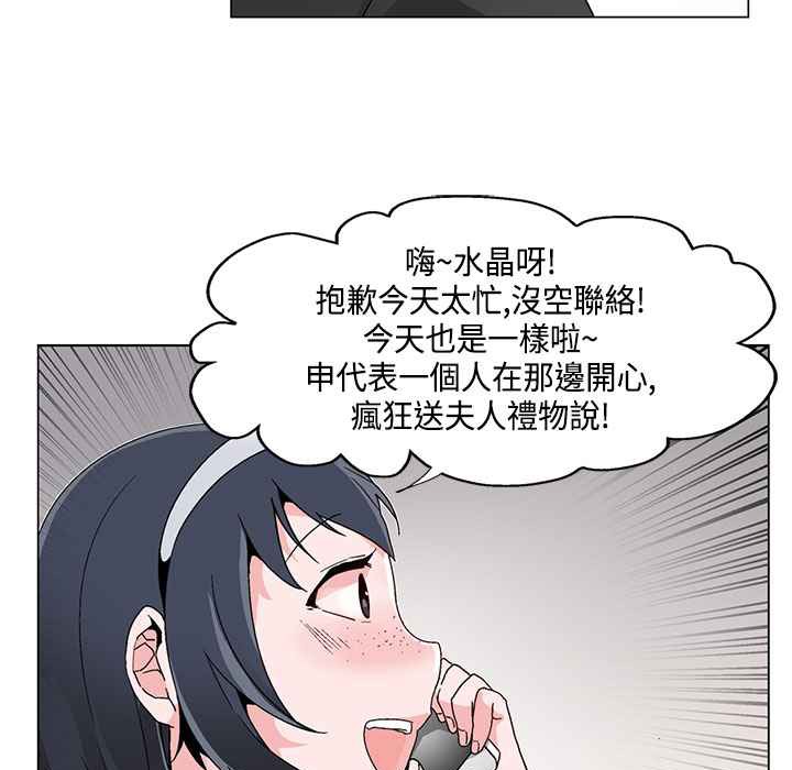 灰姑娘的哥哥們第18話