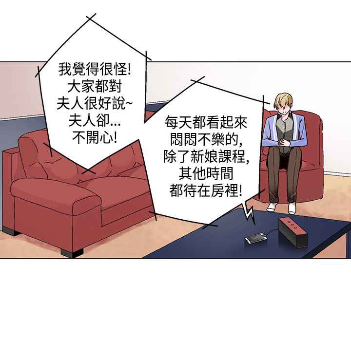 灰姑娘的哥哥們第18話