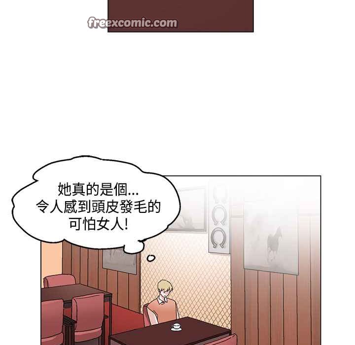 灰姑娘的哥哥們第18話