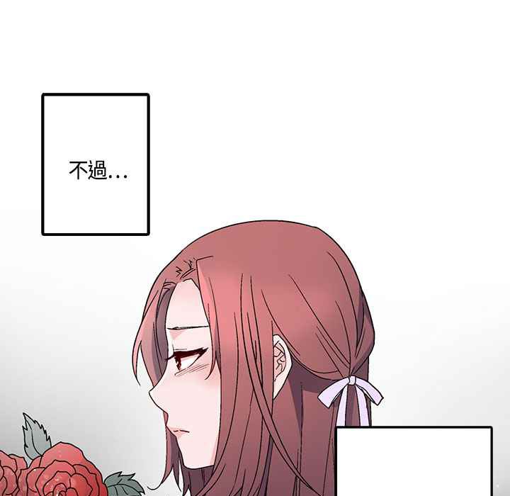 灰姑娘的哥哥们第18话