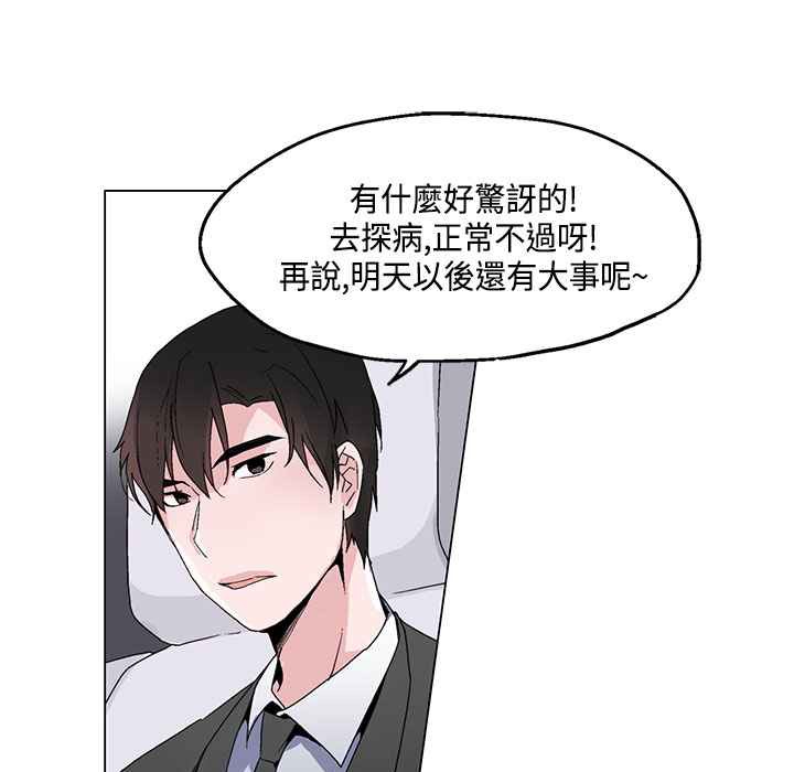 灰姑娘的哥哥們第18話