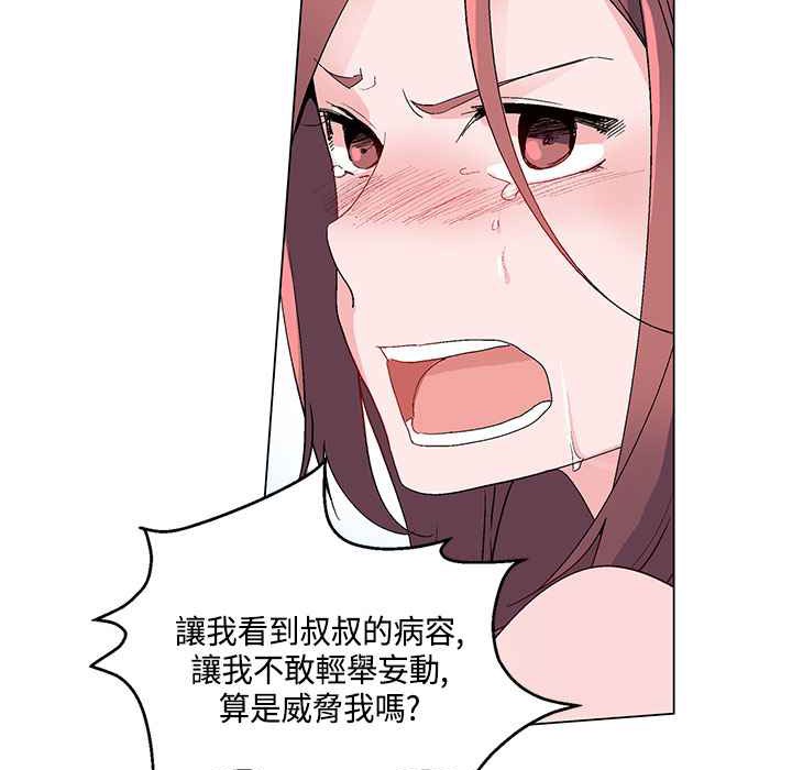 灰姑娘的哥哥們第18話