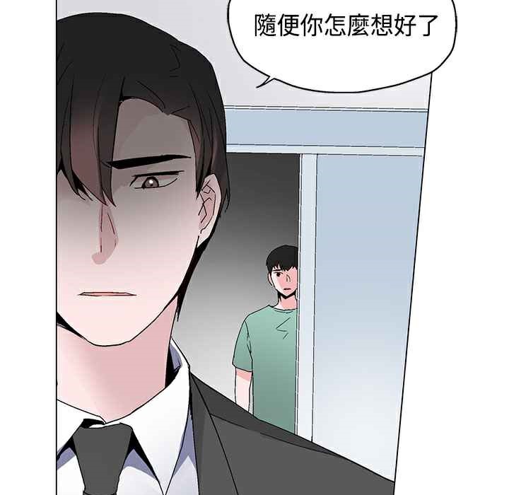 灰姑娘的哥哥們第18話