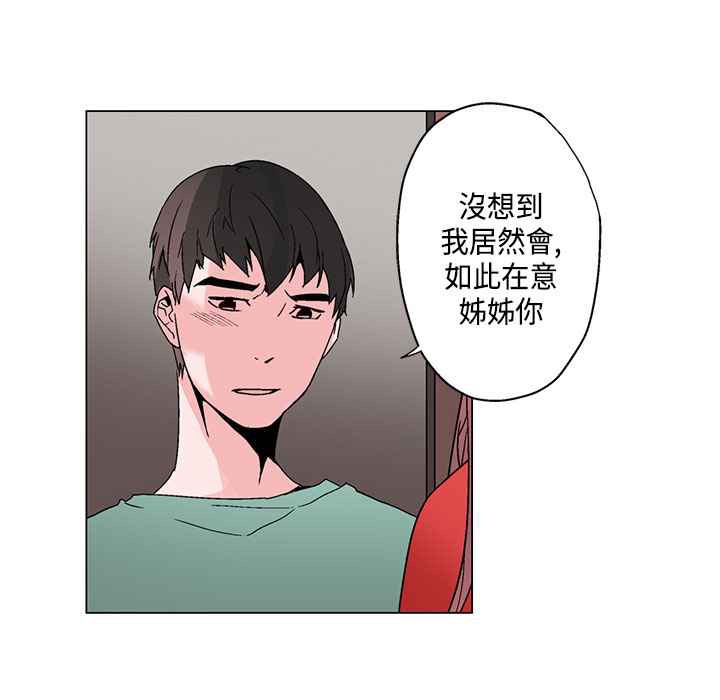 灰姑娘的哥哥们第19话