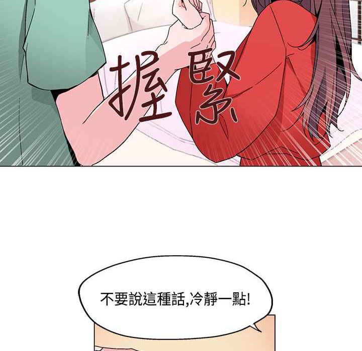 灰姑娘的哥哥们第19话