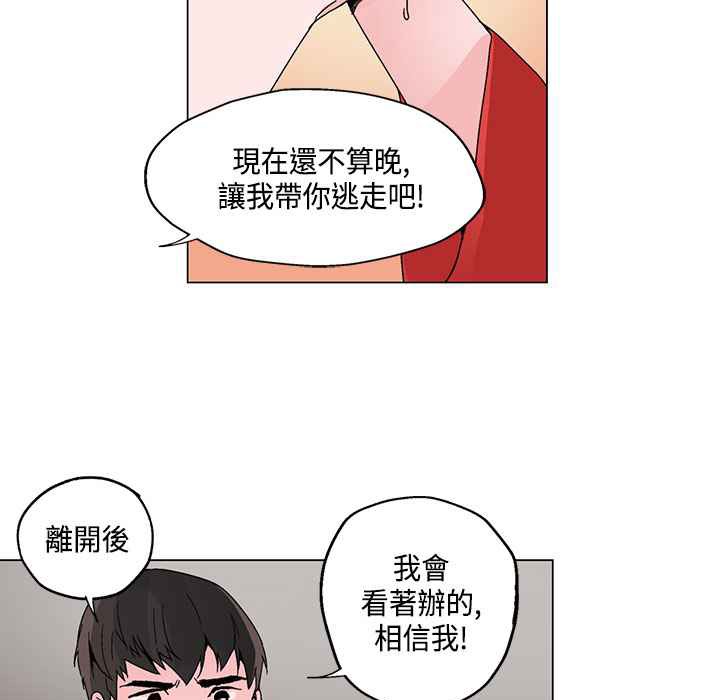 灰姑娘的哥哥们第19话