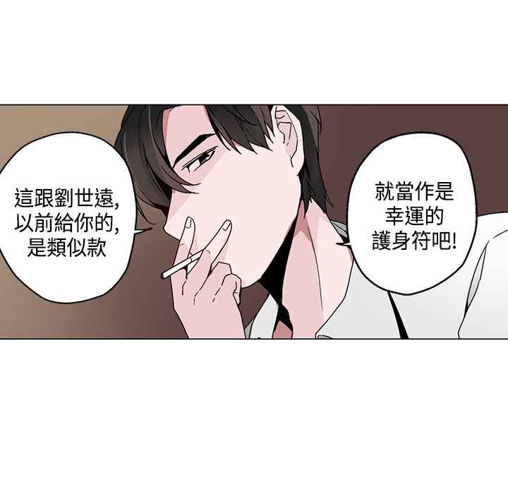 灰姑娘的哥哥们第19话