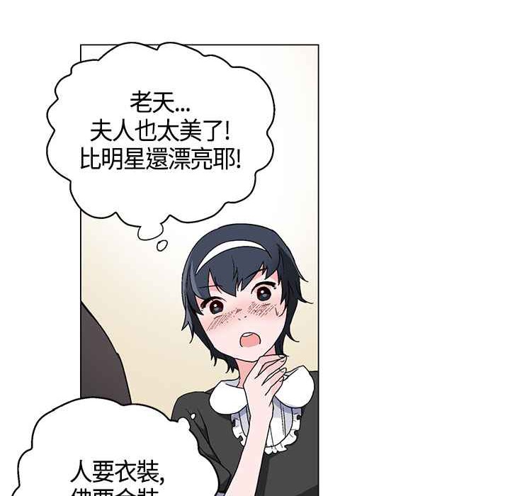 灰姑娘的哥哥们第19话