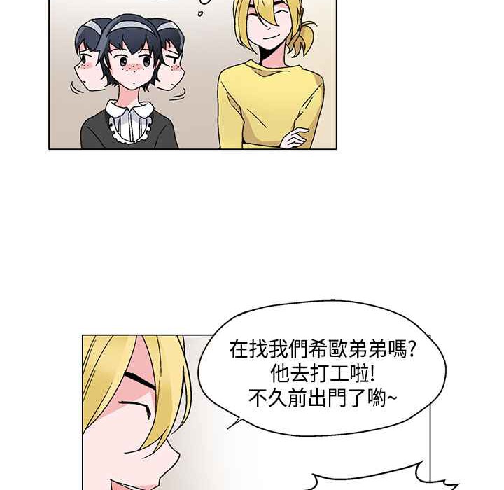 灰姑娘的哥哥们第19话