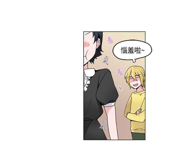 灰姑娘的哥哥们第19话