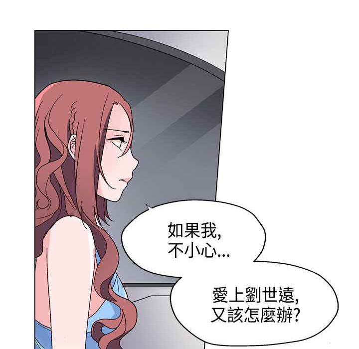 灰姑娘的哥哥們第19話