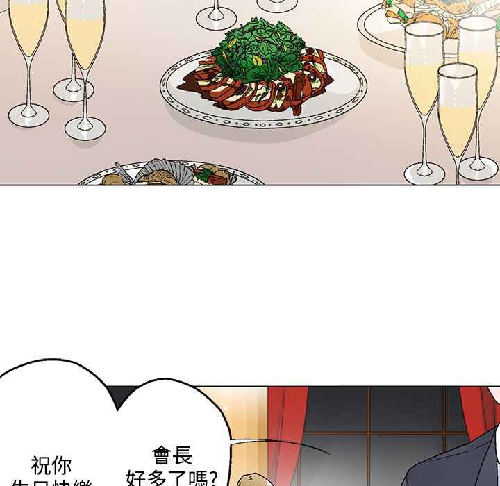 灰姑娘的哥哥們第20話