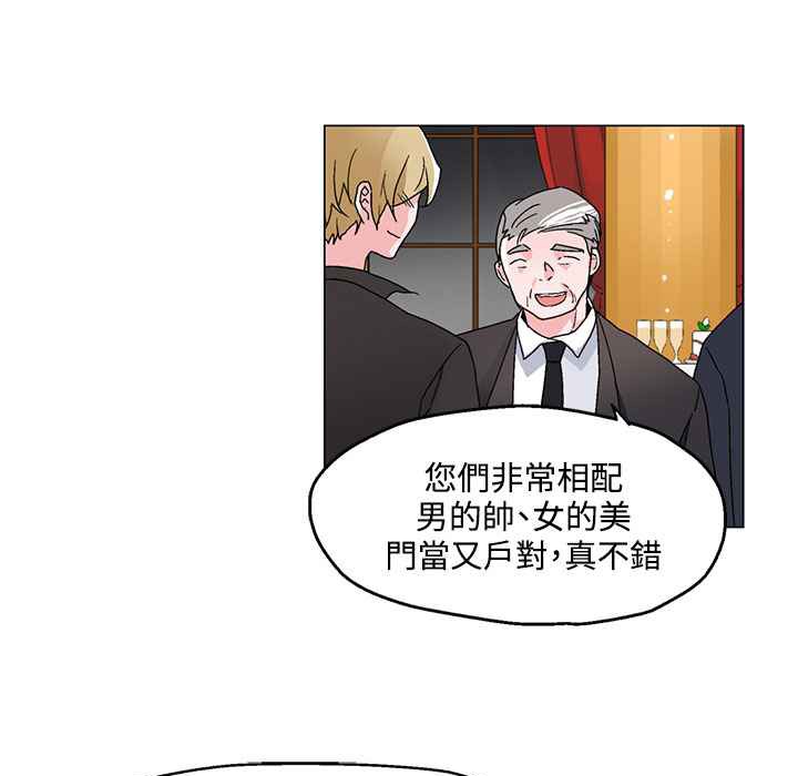 灰姑娘的哥哥們第20話