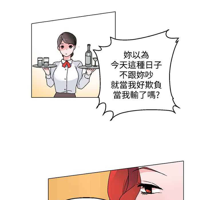 灰姑娘的哥哥們第20話