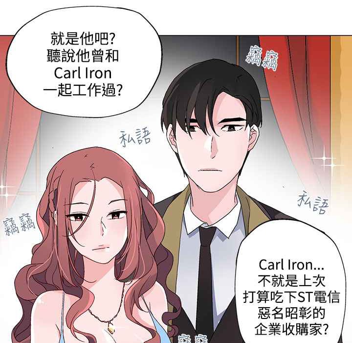 灰姑娘的哥哥們第20話