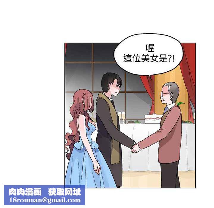 灰姑娘的哥哥們第20話