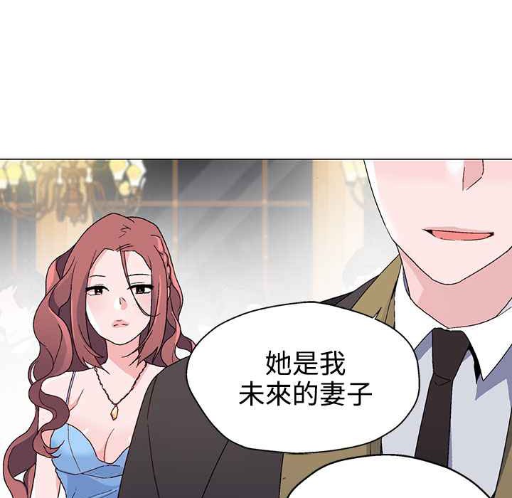 灰姑娘的哥哥们第20话