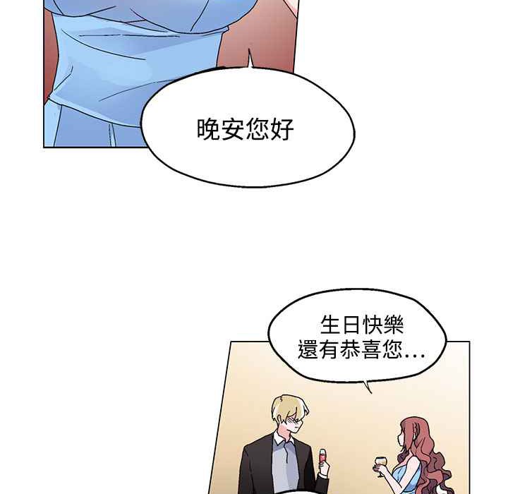 灰姑娘的哥哥們第20話