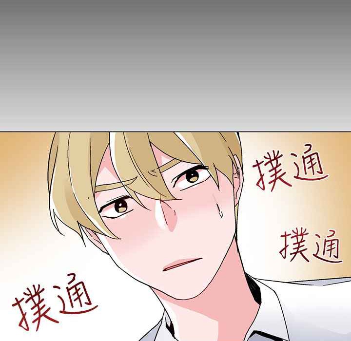 灰姑娘的哥哥们第20话