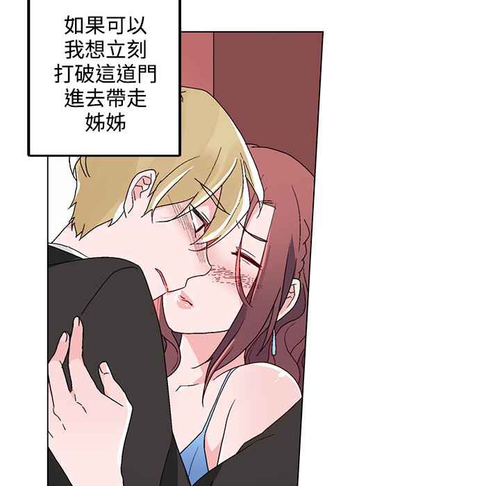 灰姑娘的哥哥們第21話