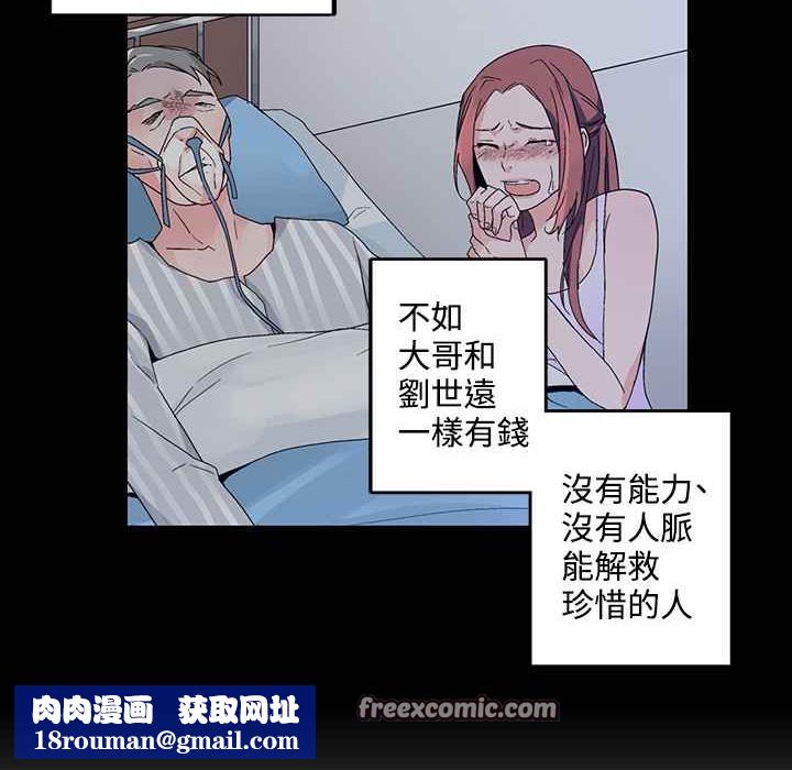 灰姑娘的哥哥们第21话