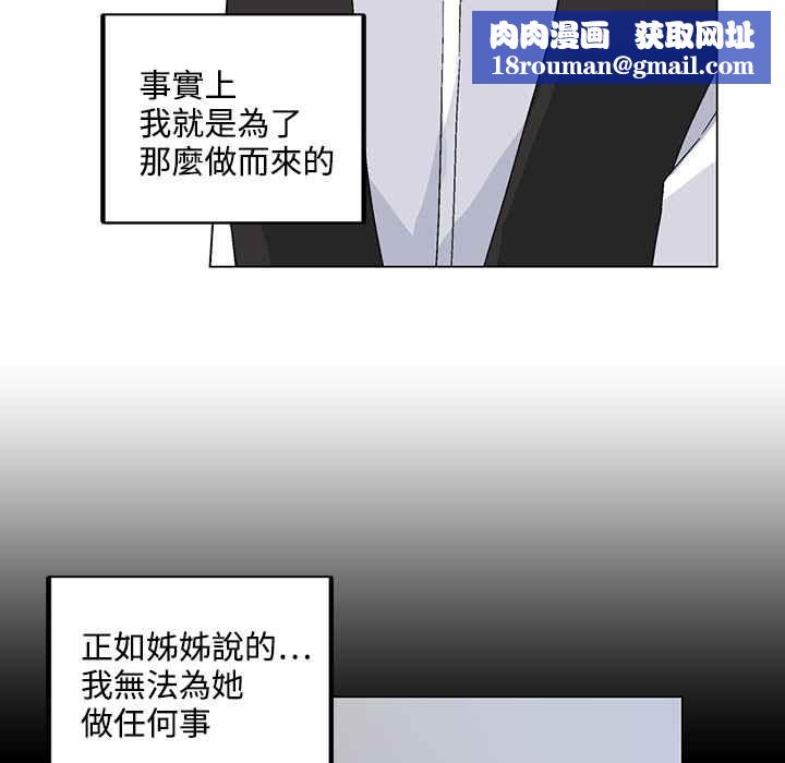 灰姑娘的哥哥們第21話