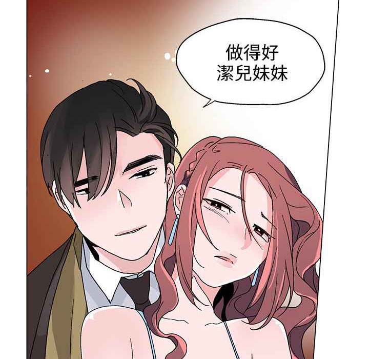 灰姑娘的哥哥們第21話