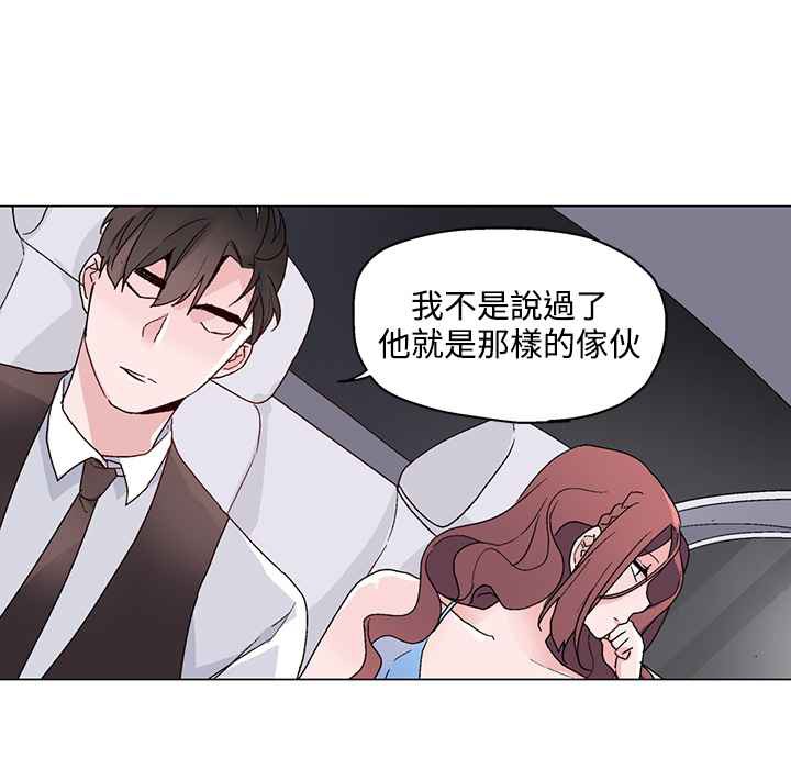 灰姑娘的哥哥們第21話
