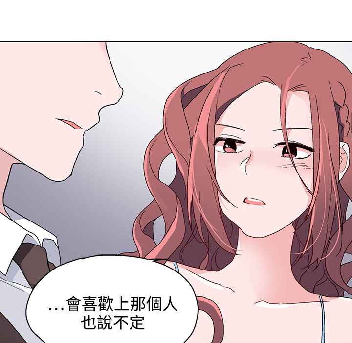 灰姑娘的哥哥們第21話