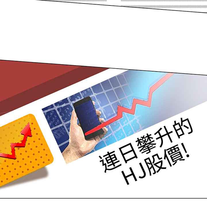 灰姑娘的哥哥們第22話