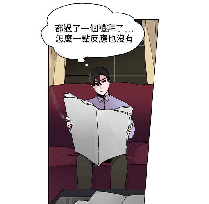 灰姑娘的哥哥們第22話