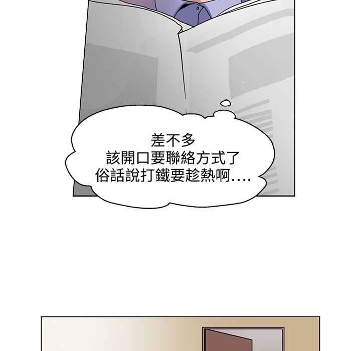 灰姑娘的哥哥們第22話