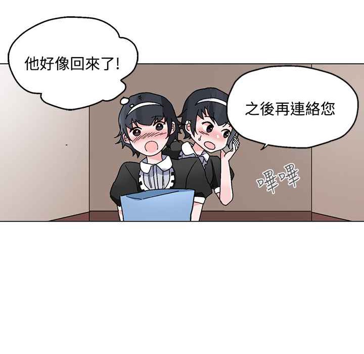 灰姑娘的哥哥們第22話