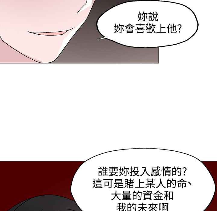 灰姑娘的哥哥們第22話