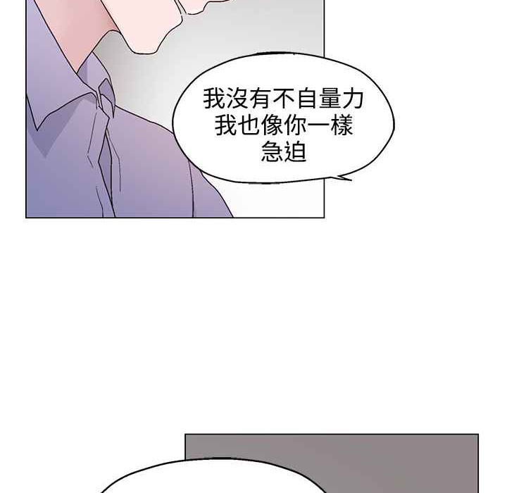 灰姑娘的哥哥們第22話