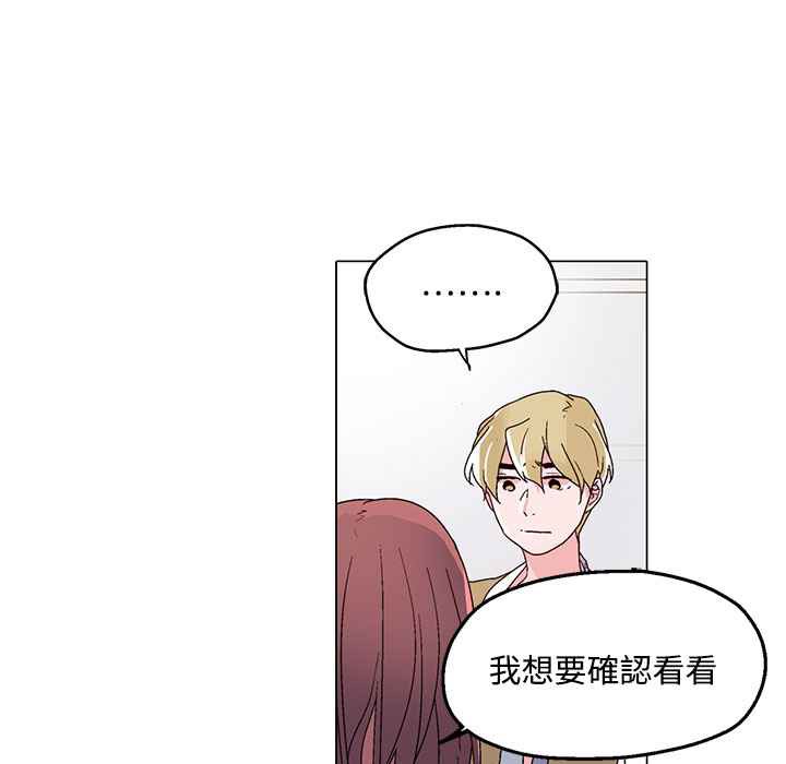 灰姑娘的哥哥們第23話