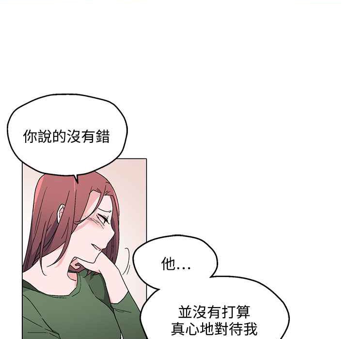 灰姑娘的哥哥們第23話