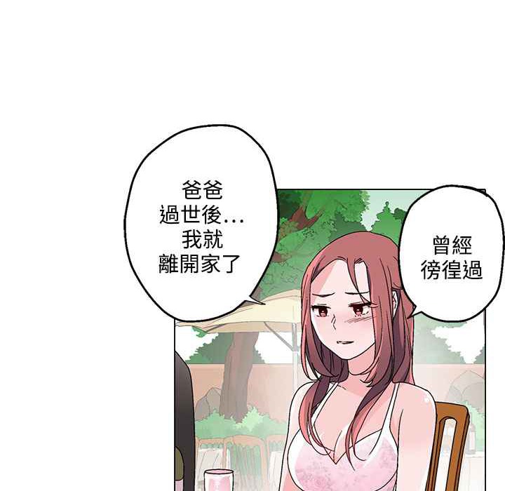 灰姑娘的哥哥們第24話