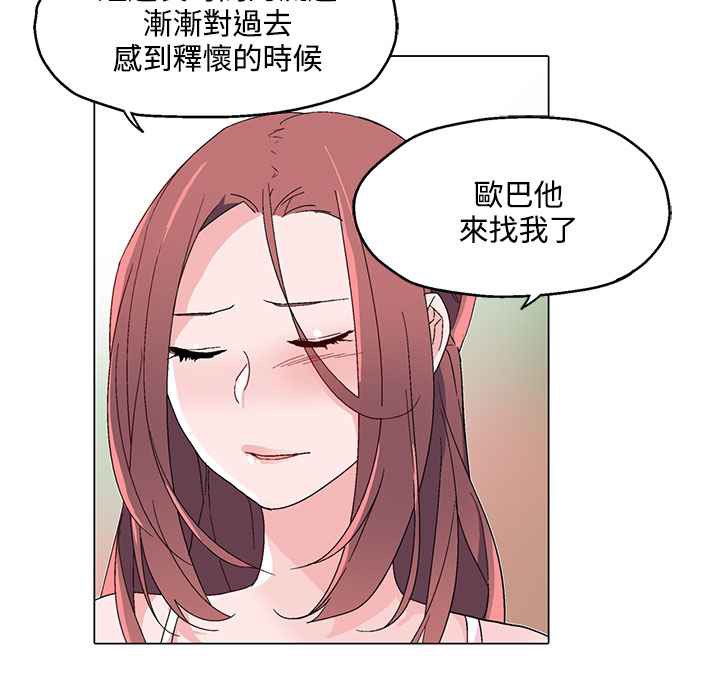 灰姑娘的哥哥們第24話