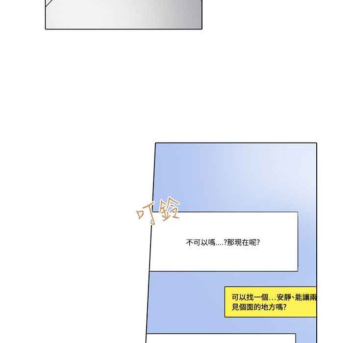 灰姑娘的哥哥們第24話