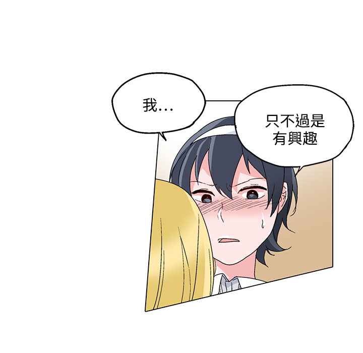 灰姑娘的哥哥們第24話