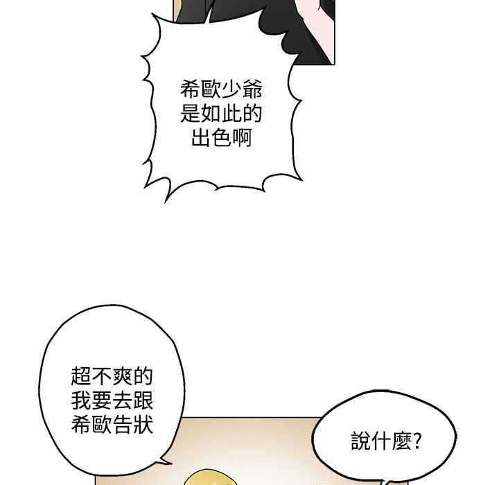 灰姑娘的哥哥们第24话